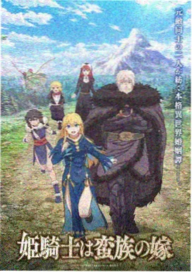 星轨拾遗动画封面